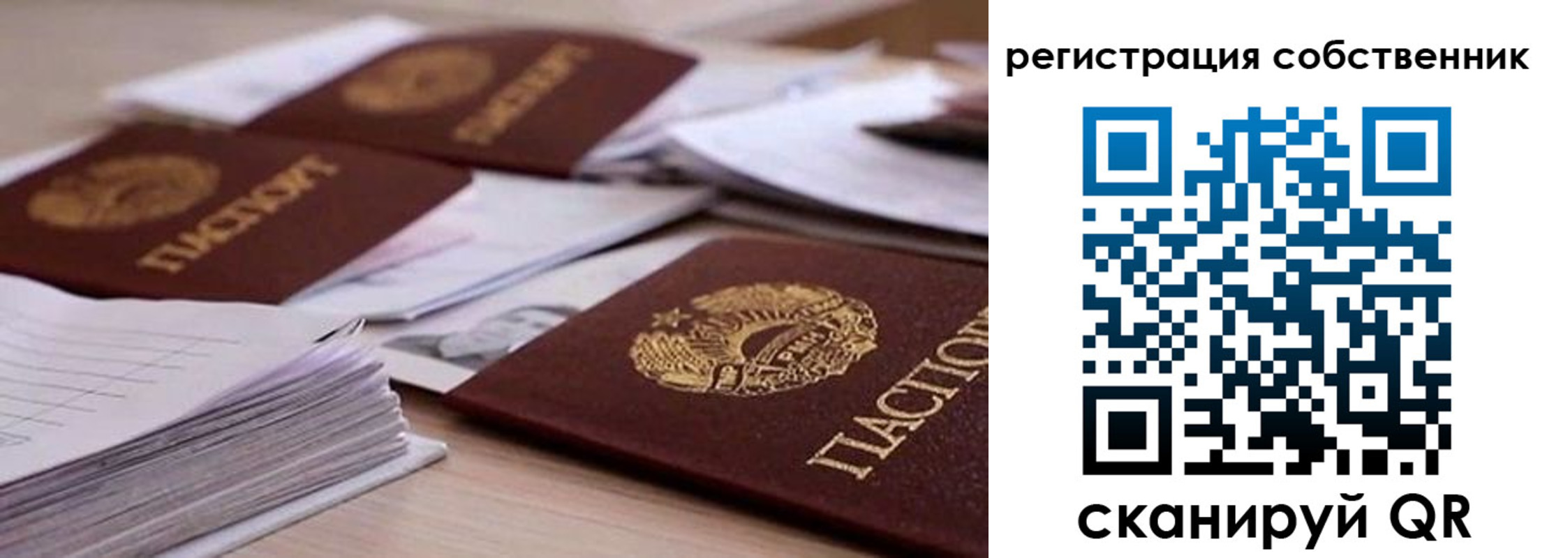 прописка штамп в Данкове